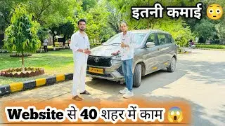 Ola Uber छोड़ो ❌ Website से 40 City में काम कर रहे | monthly earning | Emi | krishna kanpuriya 
