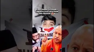 I Love Muhammad News, I love muhammad kya hai, Controversy, Bareilly News, Yogi Ji #yogiadityanath