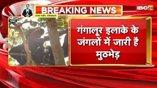 Bijapur Naxal Encounter: Encounter between security forces and Naxalites. Two Naxalites reported ...