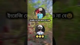 English V/S Banlish#foryou #fani #shortvideo #youtuber #💀💀💪💪💪☠️☠️☠️🍷🍷🍷😈😈💔💔🔥🔥🔥❤️&zwj;🩹❤️&zwj;🩹💎💎🤫😴😴😱😱😡😡🫣