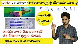 How to type telugu in pagemaker|||Anuscript Manager telugu