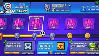 Апнул 18.000 кубков в BRAWL STARS🥰Как Musa АПАЛ 18.000!