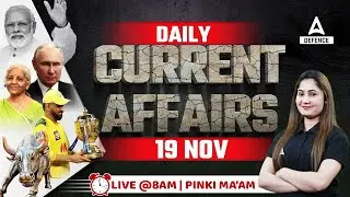 19 November Current Affairs 2023 | Current Affairs Today | All Defence Exam Current Affairs 2023