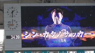 2024 大分トリニータ選手紹介 ホーム開幕戦