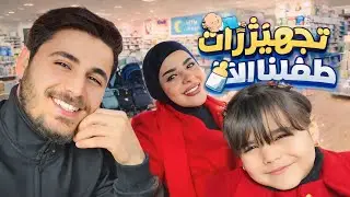 تجهيزات طفلنا الثاني ( خضر )  💙