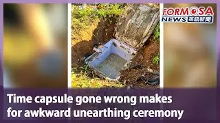 Time capsule gone wrong makes for awkward unearthing ceremony｜Taiwan News