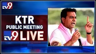 KTR Public Meeting LIVE || Karimnagar - TV9