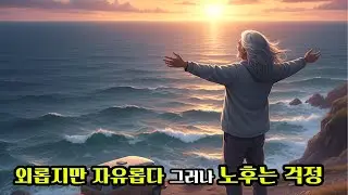 통계로 보는 1인 가구 통계