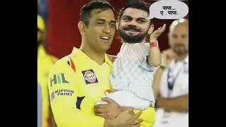 Mahendra Singh Dhoni || Funny Videos Of Virat Kohli #short #MsDhonifan #comedy