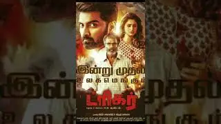 Trigger Movie Hit or Flop ? |Atharvaa | P. S. Mithran #tamilcinemacircle #shorts #sardar #trigger