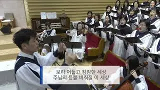 사명ㅡ[제자광성교회 1부 크로스찬양대]