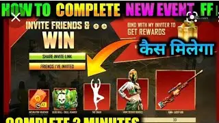 FRIEND REFERRAL EVENT FREE FIRE 🥳 ll HOW TO COMPLETE FRIEND REFERRAL EVENT ll FF NEW EVENT ll