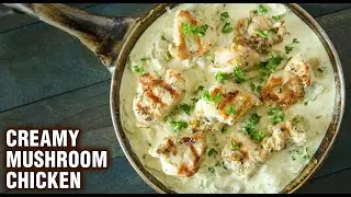 КУРИЦА С ГРИБАМИ В СЛИВОЧНОМ СОУСЕ | Как приготовить курицу с грибами в сливочном соусе от Смиты ...