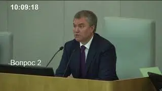 Пленарное заседание Государственной Думы 13.12.2017 (10.00 - 12.00) ( Госдума )