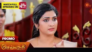 Sevvanthi - Promo | 31 May 2024  | Tamil Serial | Sun TV