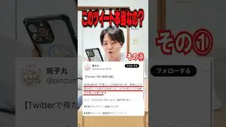【禁断】まずいラーメンをすすった時のコメントについて本人に直撃してみた結果‥