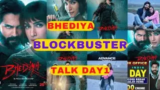 Bhediya movie released today in theaters|bhediya movie day 1 talk blockbuster talk day 1 bhediyas
