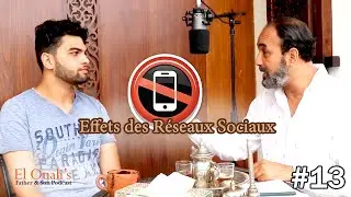 شبكات التواصل الاجتماعي دمرعلاقتنا | El Ouali's Podcast #13