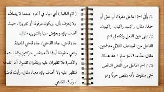 اسم الفاعل