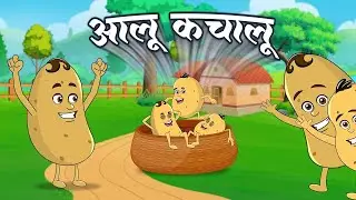 aloo kachalu | Mota Aloo Cartoon 🥔😄 | Aloo Kachalu Beta | Hindi Rhymes | Funny Video | NooNoo Kids