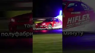 #видеомоë #дрифт #лайк #подписка #рекомендации #коммент