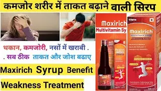 Maxirich Multivitamin Syrup Use | Maxirich Syrup Use In Hindi