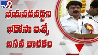 MP Kavitha, Shriya, Boyapati & Balakrishna at Basavatarakam Hospital 18th anniversary - TV9
