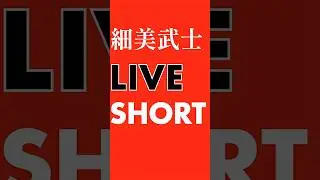 細美武士Live Shorts