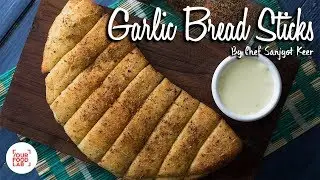 Garlic Bread Sticks | Dominos Style Garlic Bread Sticks | Chef Sanjyot Keer | Your Food Lab