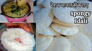 इडली बनाने  का आसान तरीका |  Perfect method se  soft South Indian style idali chutney | cook by Asma
