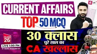 Top 50 Questions of Current Affairs 2025 | November Current Affairs for All Exams | Sahil Madaan Sir