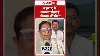 BMC Election News: Maharashtra में जनता ने दिखाई नई दिशा, बदलाव का संदेश | ABPLIVE
