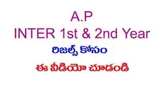 ఇంటర్ ఫలితాలు | Intermediate results 2020 | stelugutv news