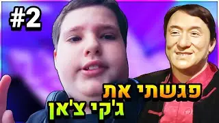 אז זה הסיפור על איך פגשתי את ג'קי צ'אן! | ולוג אוסטרליה #2
