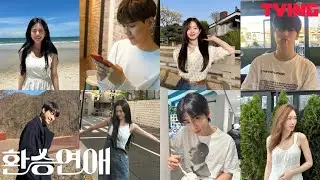 [환승연애] 아이돌 ver | 후회할거면 시작도 안했겠죠