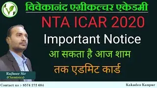 NTA ICAR New update || ICAR Admit card || Postponed || ICAR AIEEA New update