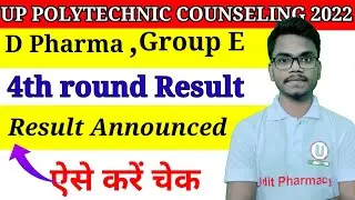 4TH Round Seat Allotment Result| Up Polytechnic 4th Round Result | Jeecup 4th Round Counselling 2022