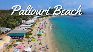 Paliouri Beach, Halkidiki 2023 | &Pi;&alpha;&lambda;&iota;&omicron;ύ&rho;&iota;