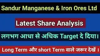 Sandur Manganese & Iron Ores Ltd share analysis || #sandurgroup  Kushmanda Saurav