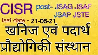CISR IMMT Jr. secretariat, stenographer online foem 2010 # CISR JSAG,JSAF,JSAP,JSTE Vacancy notifica