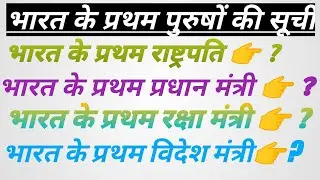 GK Question || GK In Hindi || GK Question and Answer || GK Quiz || NEWSIFY TV ||