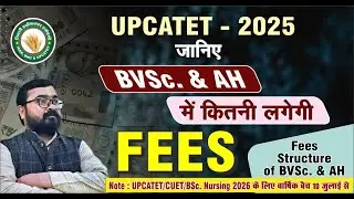 Upcatet-2025 || BVsc fees structure || Bvsc paid seat fees || tiwari agriculture academy