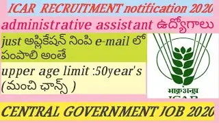 ICAR OFFICIAL NOTIFICATION 2020/central government gons2020/ICAR JOB ADMINISTRATIVE ASSISTANT JOB