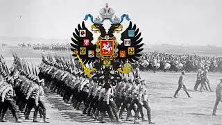 Марш белой эмиграции - Маршируют полки