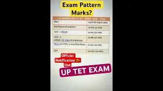 Uptet exam date out |exam Pattern/marks? #teaching #marks #uptet #uppgt #exam