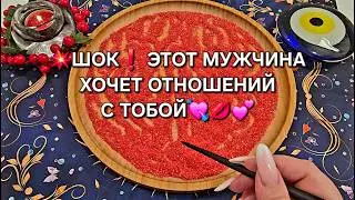 💥КТО ХОЧЕТ💯 ОТНОШЕНИЙ С ВАМИ😱♥️❓ Гадание на песке онлайн🧿
