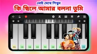 Ki Chile Amar | কি ছিলে আমার | Sad Song 2026 | Piano | Asad Teck