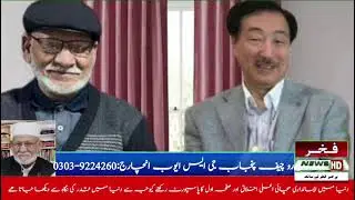 Japan: The Growing Influence of Islam, Promotion of Urdu, and Strong Pakistan&ndash;Japan Relations