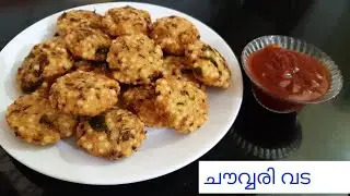 Chowari vada recipe in malayalam| VEDHUZ WORLD| sabudana vada north indian recipe