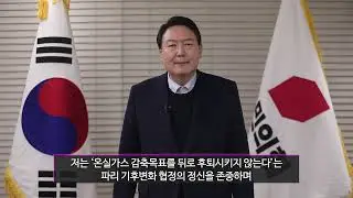 [2021 8th CEC] Plenary 1. 2022 Climate-Energy Agenda : Republic of Korea Presidential Candidates